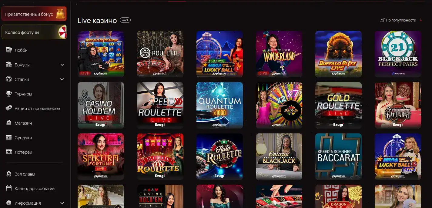 Интерфейс казино Вулкан Старс на компьютере